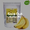 바나나분말 600g 바나나가루 (000781)